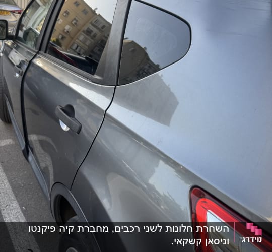 מכונית אפורה עם חלונות כהים וחלק אחורי